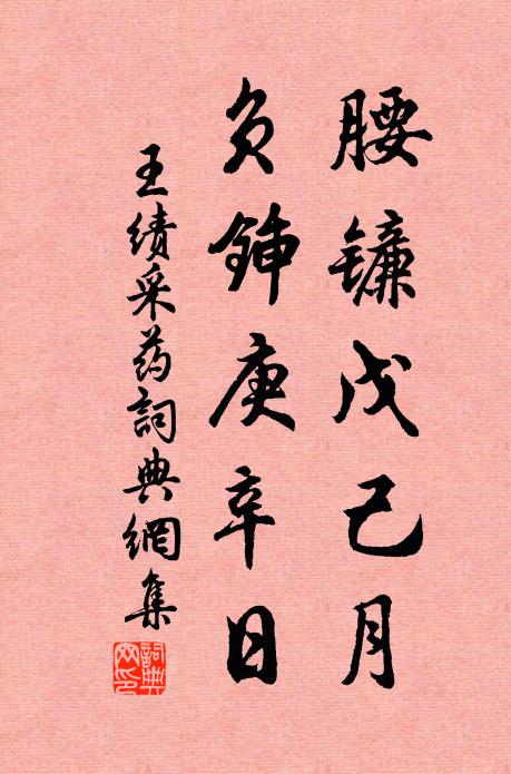 五月乘畫船，簫鼓事遠適 詩詞名句