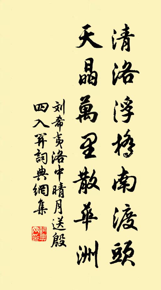 階前御柳搖綠,仗下宮花散紅 詩詞名句