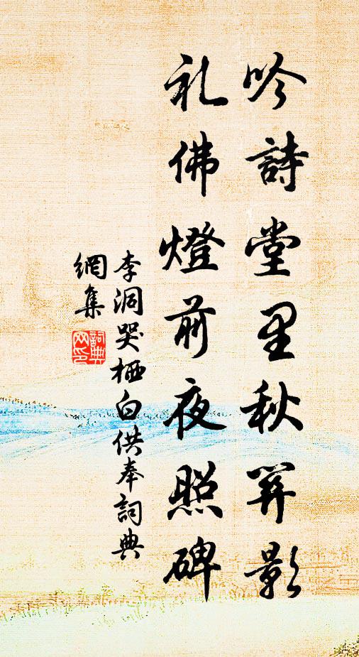 浪走塵埃竟未甘，仙郎六十制潛庵 詩詞名句