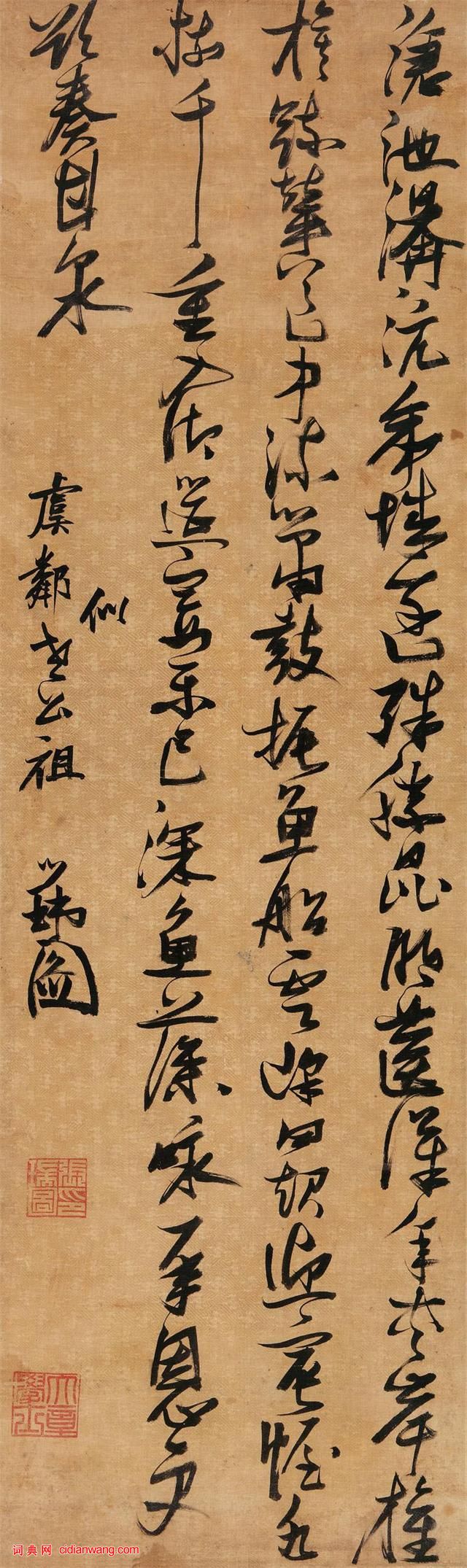 張瑞圖《行書韋元旦詩》_張瑞圖書法作品欣賞
