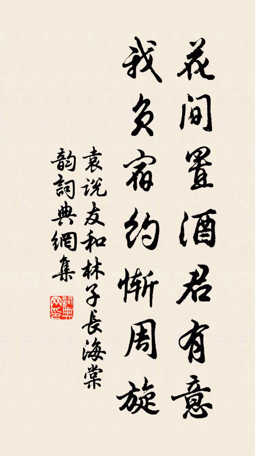 若作佛法商量，知我一床領過 詩詞名句