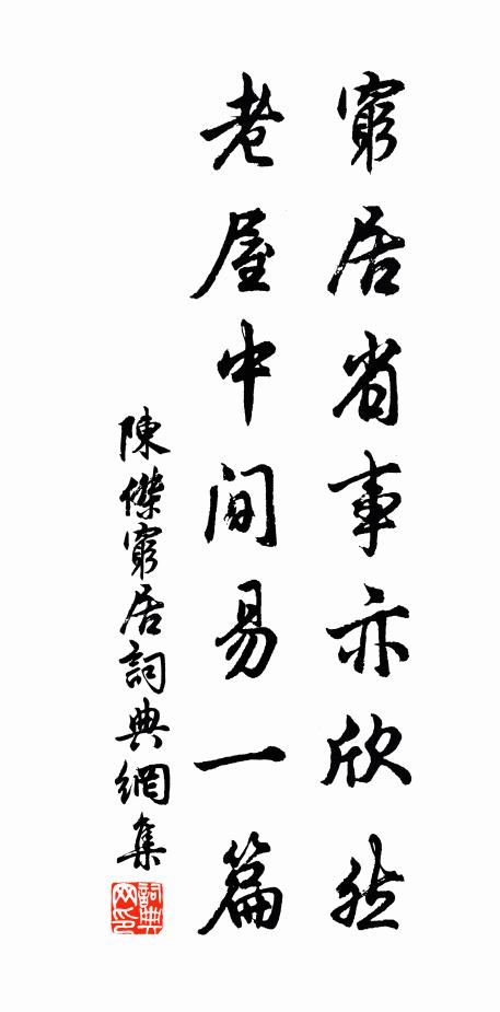 山川子長筆,天地伯倫鍤 詩詞名句