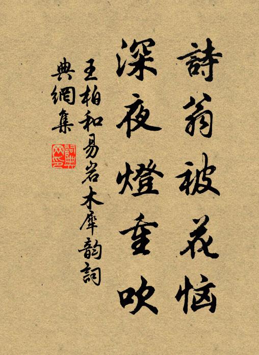 醉中還許攬桓須 詩詞名句