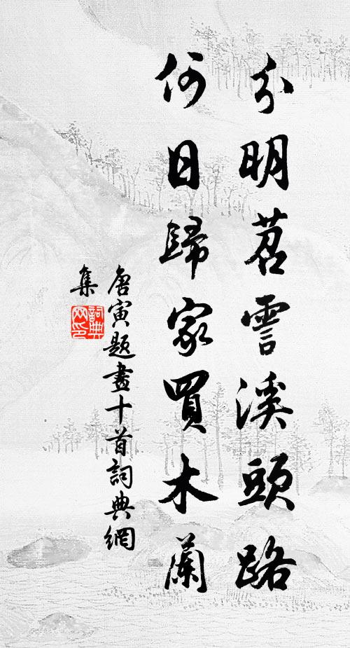 故侯住瓜田,四皓臥芝嶺 詩詞名句