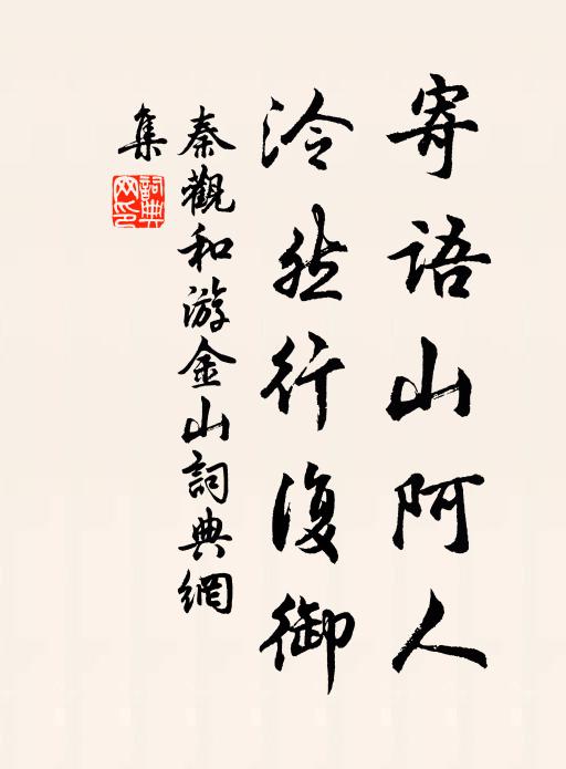 獨趨一里轉岩腹，剝粉敗赤逢門楣 詩詞名句