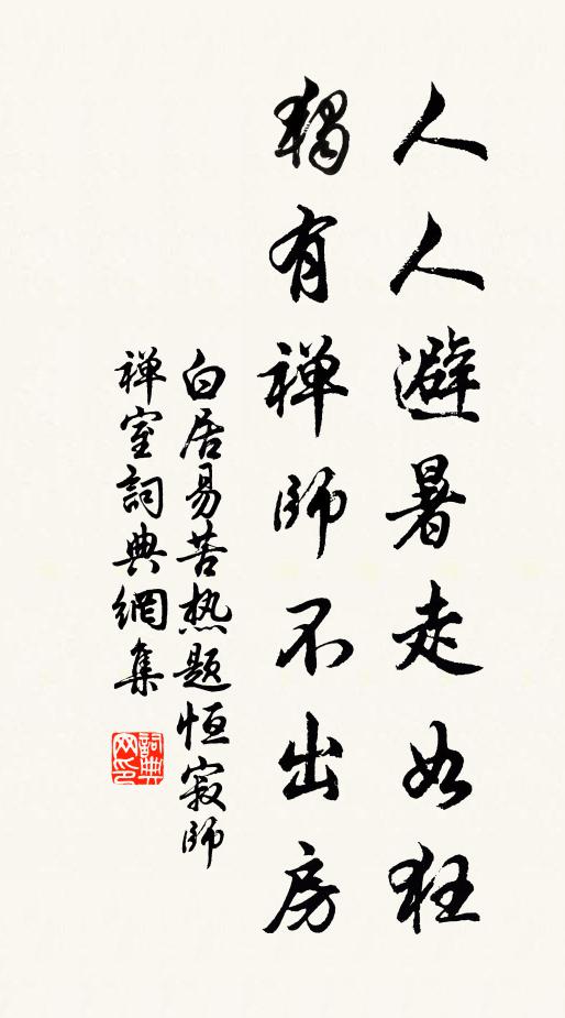 古來醉樂皆難得，留取窮通付上天 詩詞名句