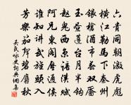 三月一日入襄州界先寄吳待制二首原文_三月一日入襄州界先寄吳待制二首的賞析_古詩文