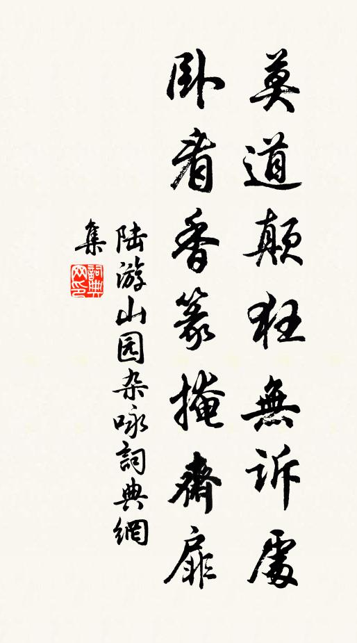 溪上秋霧多,溪居曉寒入 詩詞名句