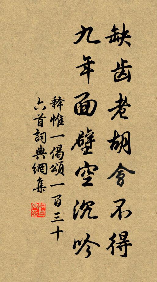 偶為東園行，魚鳥間何闊？婦女蠶事終，桑柘光如潑 詩詞名句