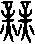 業說文解字原文_說文解字