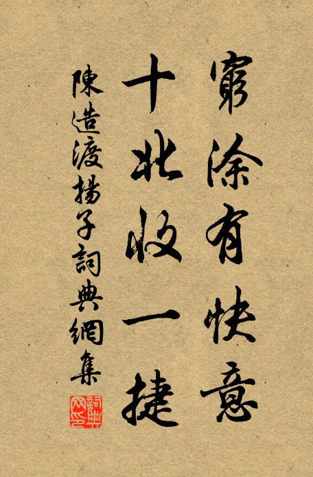 我學猶肥腱，一食輒易厭 詩詞名句