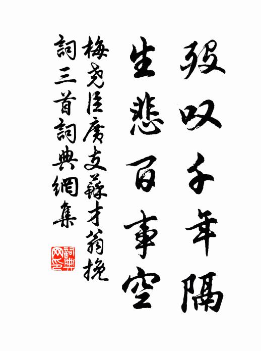 半村飛雨斷煙濕，一徑落花流水香 詩詞名句