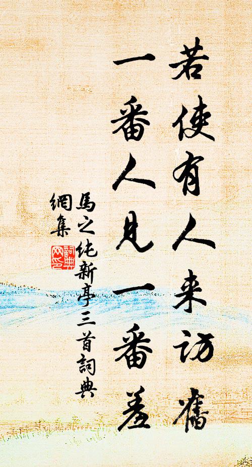 當筵未可輕相負,更醉山樓明月新 詩詞名句