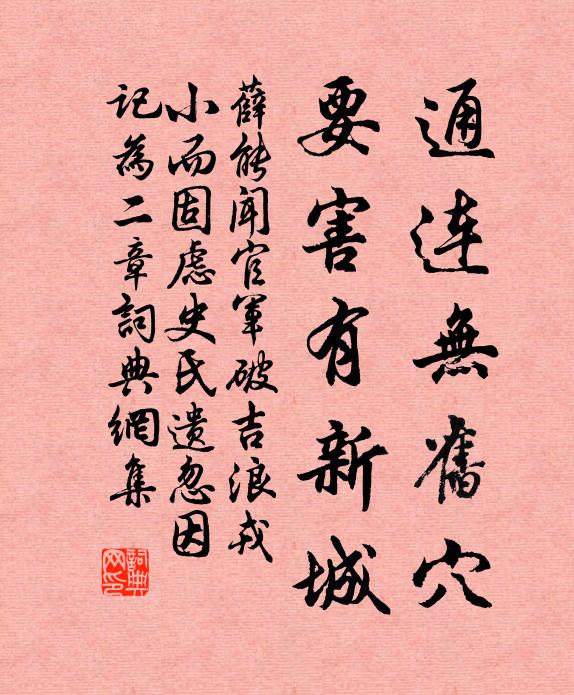 獨倚紅藥欄邊,傷春甚情緒 詩詞名句