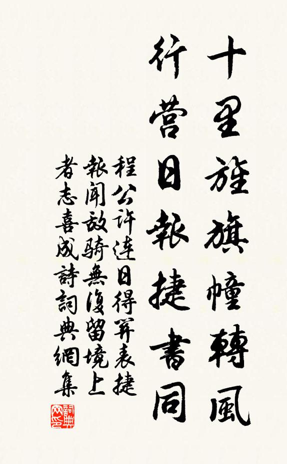 勳業毋庸攬鏡頻,空餘白髮向人親 詩詞名句