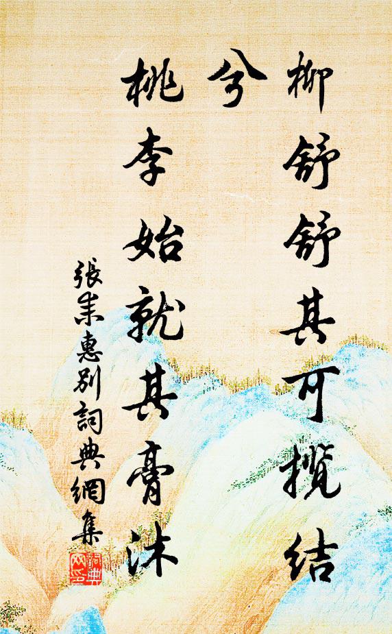 用能游公卿，所至術輒售 詩詞名句