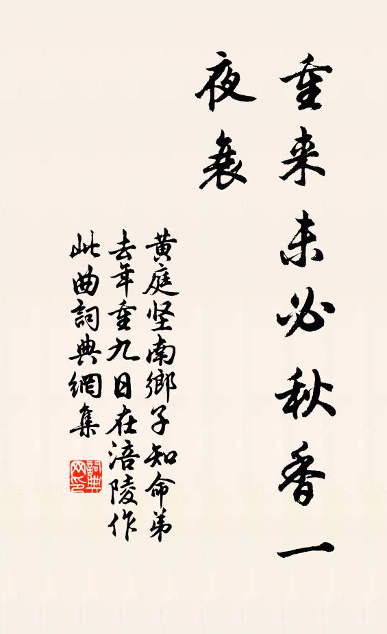 五百聲聞看不破，至今活葬在岩隈 詩詞名句