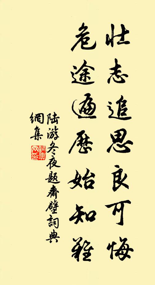 憲邦同吉甫,待旦類周公 詩詞名句