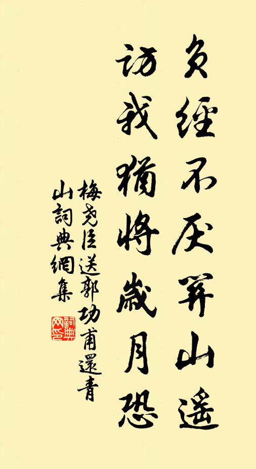 客路上頭穿鳥道,行人腳底踏風湍 詩詞名句