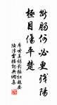 郎到斷橋須有路,儂住處,柳如金。 詩詞名句