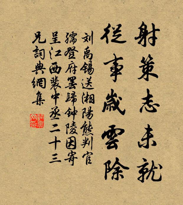 慘澹胡塵暗，低回漢節堅 詩詞名句