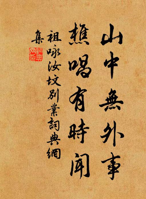 種瓜東門不可得,暴骨匈奴固其所 詩詞名句