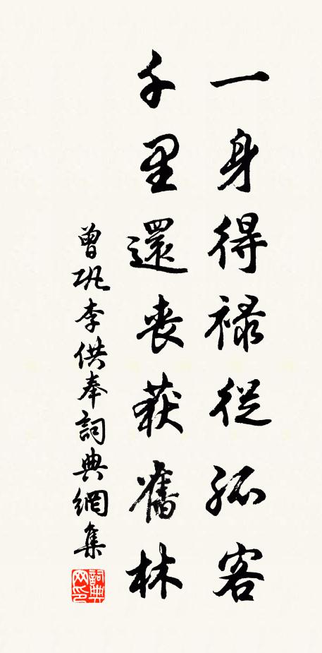 嶺側多奇樹 詩詞名句