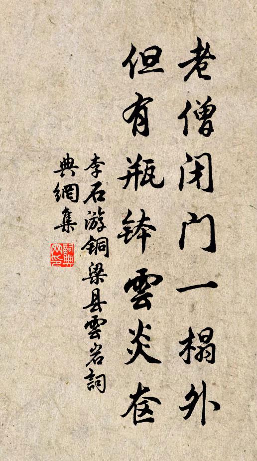 繡衣過舊里，驄馬輝四鄰 詩詞名句