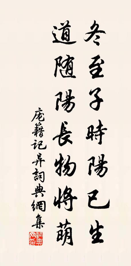 閥閱崔嵬動四方，入門鸞鶴自成行 詩詞名句