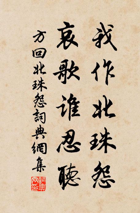 遍覽古今集，都無秋雪詩 詩詞名句