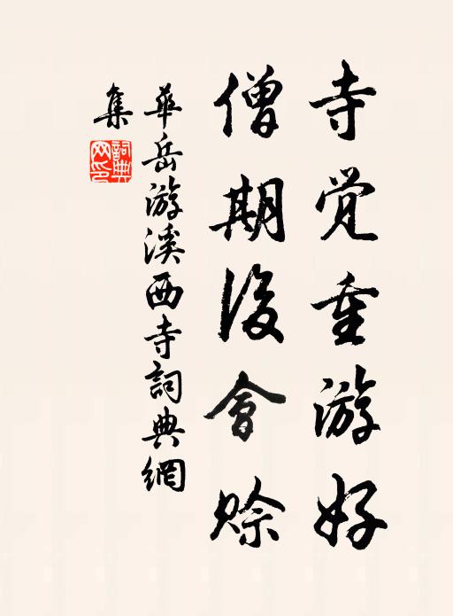 青山臥冢謫仙才，功名孰愈凌歊台 詩詞名句