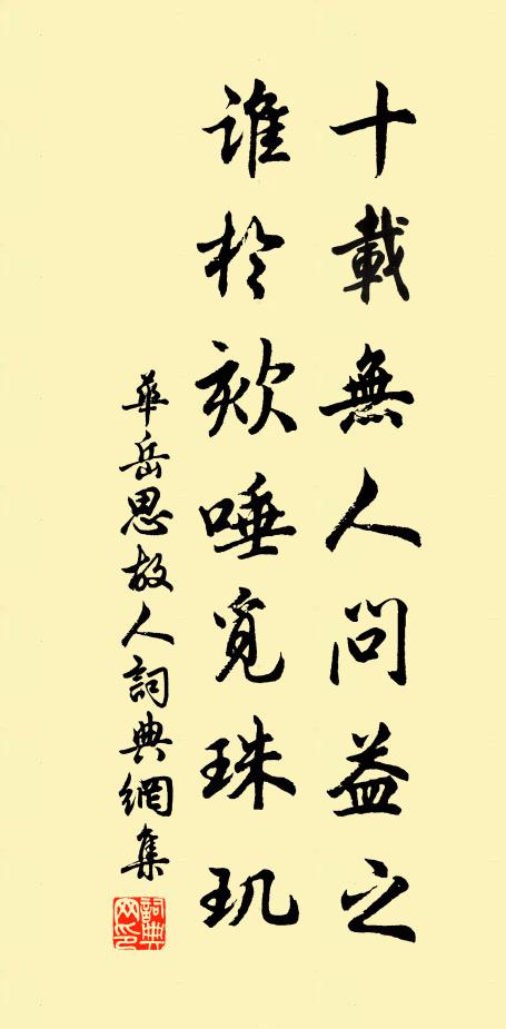 君思清如許,吾詩淺矣哉 詩詞名句