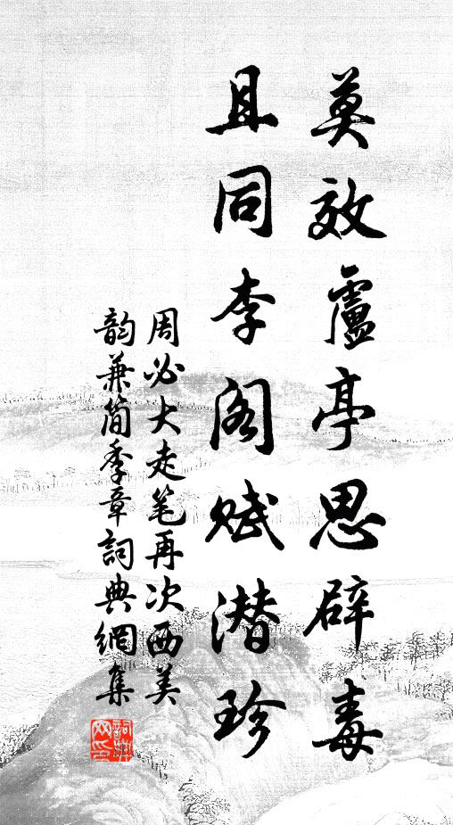 人漸遠，意淒涼 詩詞名句