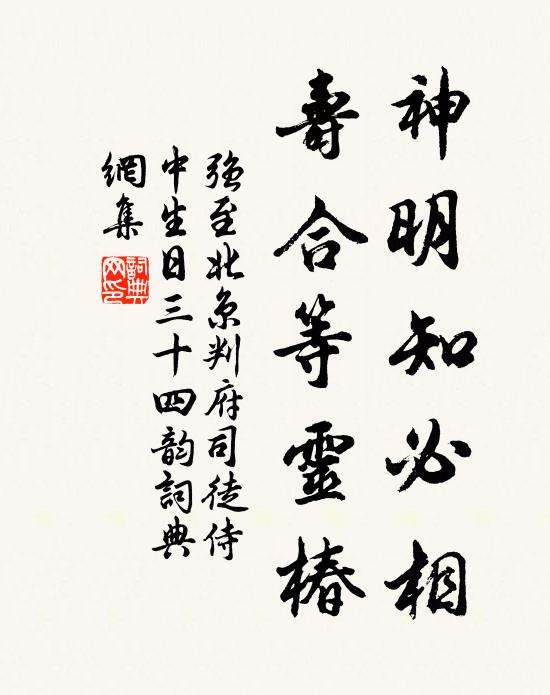 安得一蓑江海去，持螯作鱠臥鴟夷 詩詞名句