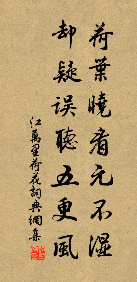 林葉下仍飛 詩詞名句