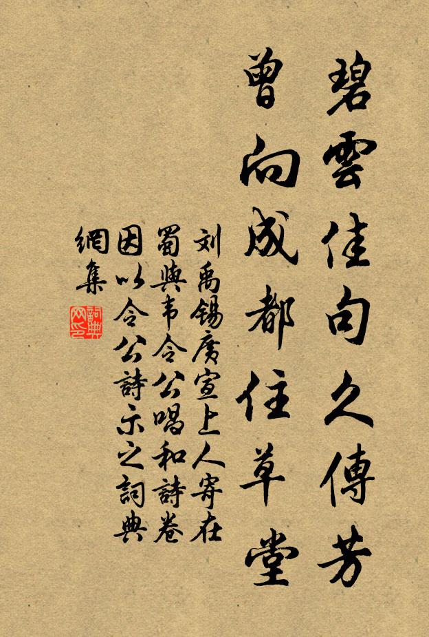 來往御園為問安,小陽候了不知寒 詩詞名句