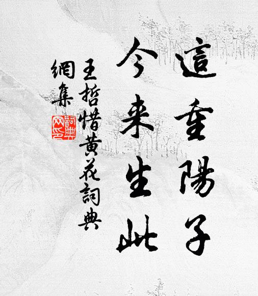 坐睡醒來窗上月,夢魂疑在浙江亭 詩詞名句