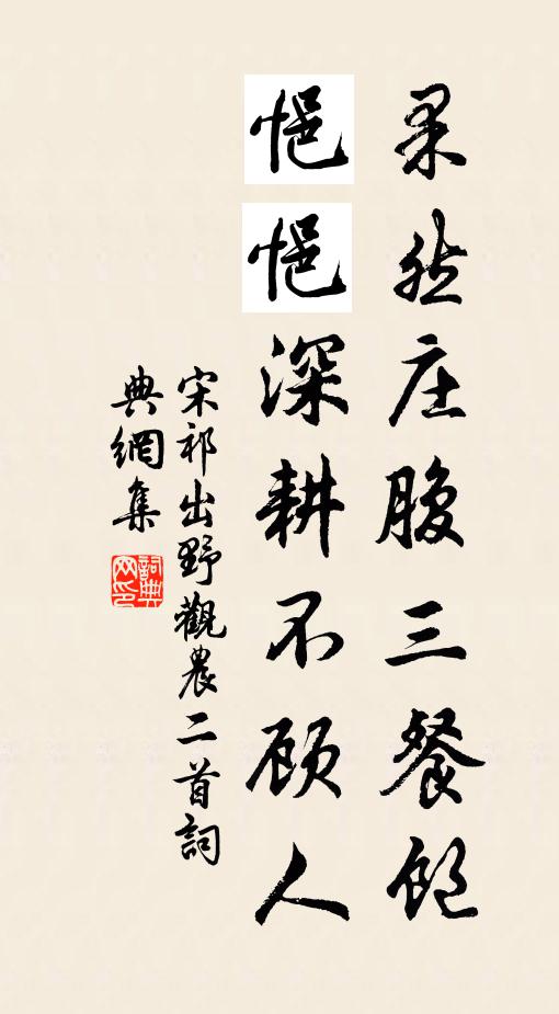 鳳鳴朝陽桐，諸鳥徒巧囀 詩詞名句