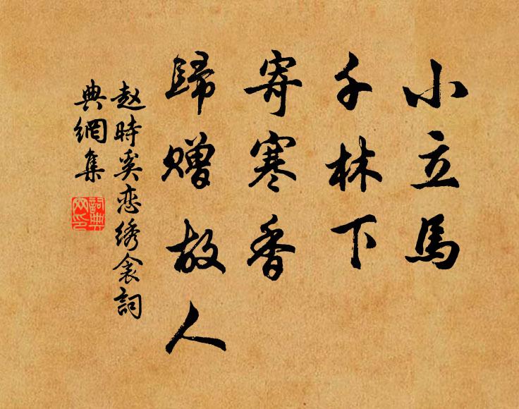 看浩蕩靈修，徘徊落日，不樂復何故 詩詞名句