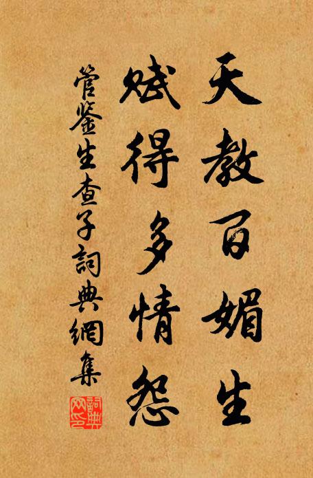 彭李劉哥,三人一志,能和滿縣知交 詩詞名句