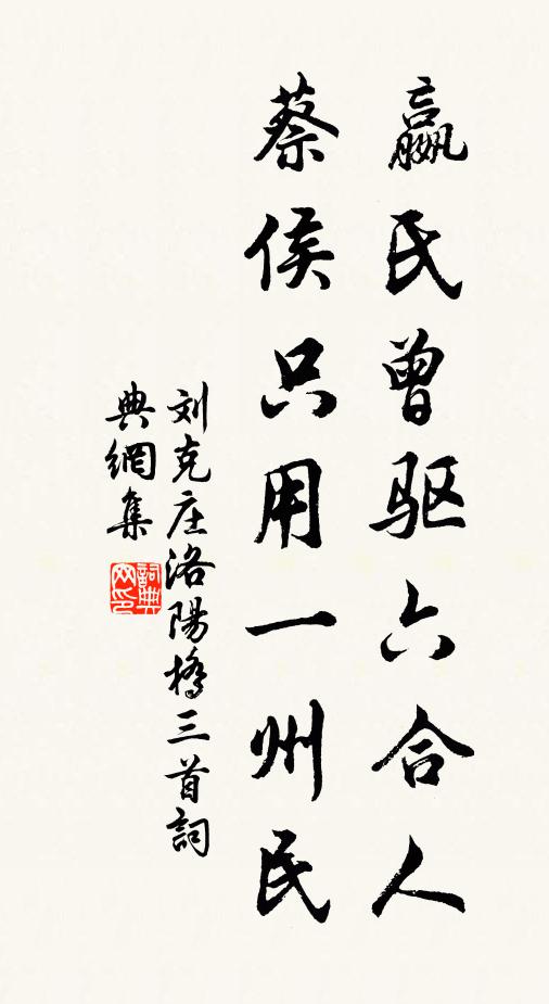 築室西山下，孤標未易親 詩詞名句