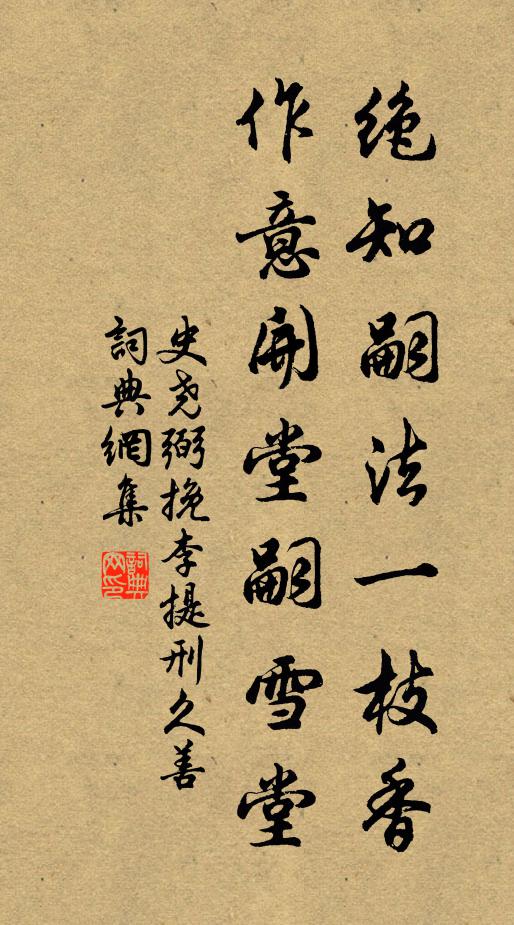 獨善心俱閉，窮居道共尊 詩詞名句