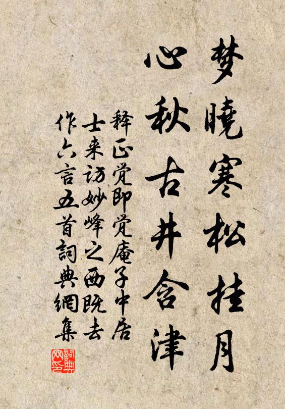 競爽信何人,班班紛脫穎 詩詞名句