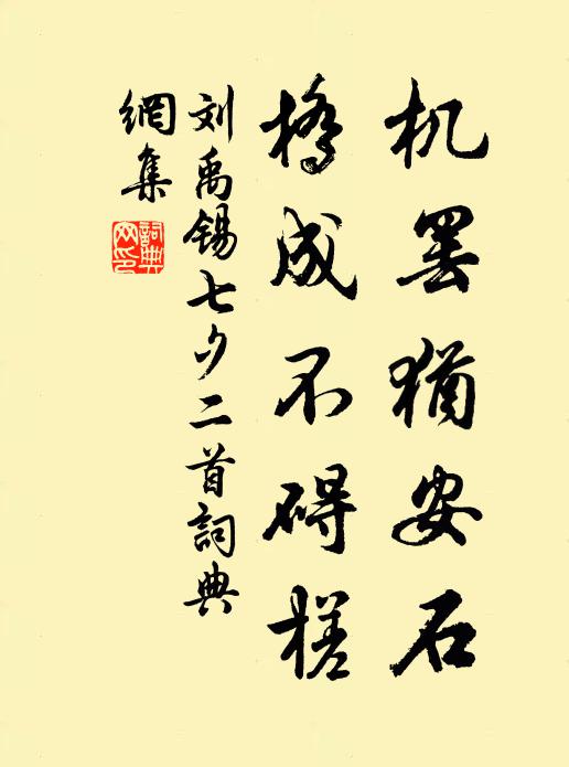 師乾之試,方叔率止 詩詞名句