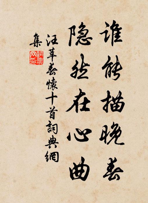 昨蒙雙鯉魚,遠托鄭人緩 詩詞名句