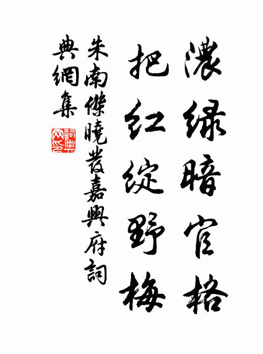 長悵浮雲點太清,只今何許問天晴 詩詞名句