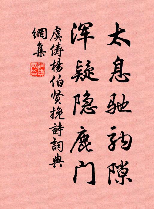 歸釣興隨春浩蕩,獨醒人與月徘徊 詩詞名句