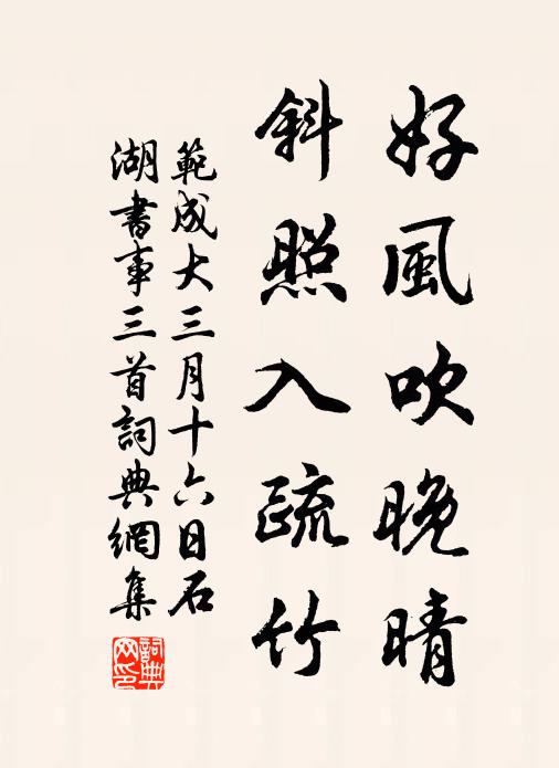 訟戶無聲日燕閒,驅馳風月笑譚間 詩詞名句