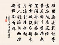 一室真容膝,何人客子猷 詩詞名句