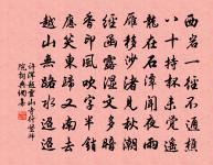 楊聖可棋集余方歸自桃源不及預次韻原文_楊聖可棋集余方歸自桃源不及預次韻的賞析_古詩文